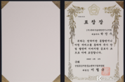 특허기술하림엔지니어링 박인수 대표, ‘5년 연속’ 대한민국 글로벌파워브랜드 대상, 국내 연약지반 관리 종합컨설팅 제공…국회 산업통상자원중소벤처위원장 표창 수상
