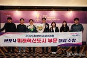 군포시 25년 4월 30일_창조경영대상 수상