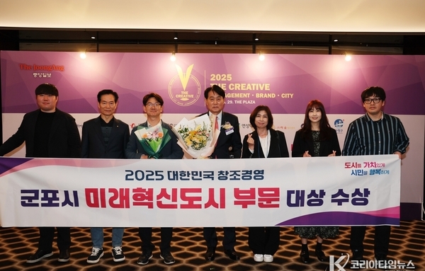 군포시 25년 4월 30일_창조경영대상 수상