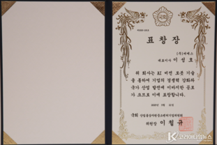 씨메스 이성호 대표, 글로벌 AI 로봇 기업 도약…“AI 로봇 자동화의 미래 주도”