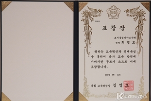 맞춤형 교육으로 승부…효자올림피아드학원 최엘모 원장, 교육 브랜드 가치 입증