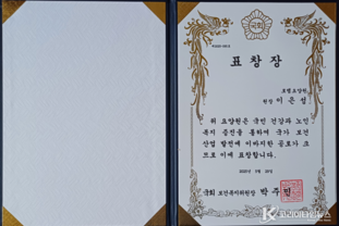 경남 양산 로뎀요양원 이은성 원장, 국회 보건복지위원장 표창 수상 영예