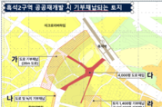 흑석2구역 토지주들 155억 기부채납 저지 및 주민 재산권 보호 위한 전면대응 천명