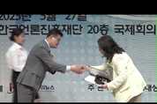 경남 양산 로뎀요양원 이은성 원장, 국회 보건복지위원장 표창 수상 영예