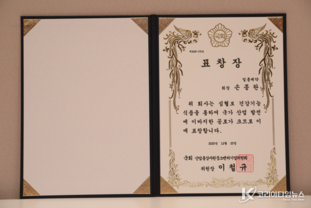 손종완 회장 국회 산업통상자원중소벤처기업위원장 표창 수상, 심혈관 영양제 ‘심혈보’로 사회적 가치를 실천하는 일흥제약