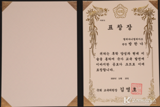 방한나 관장 국회 교육위원장 표창 수상, 한국적 정체성과 현대적 감각을 결합한 글로벌 예술 네트워크 구축하려는 엘리다니엘리아트