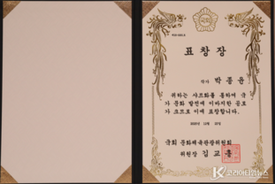 박종윤 작가 글로벌파워브랜드 대상과 국회 문화체육관광위원장 표창 수상, 늦은 나이에 시작된 샤프펜슬화가의 새로운 도전 박종윤 작가