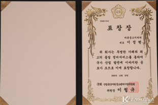 이정현 대표 국회 산업통상자원중소벤처기업위원장 표창 수상, 새로운 기준을 세우고 있는 바른중고지게차