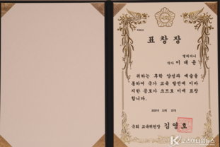 이대윤 작가 국회 교육위원장 표창 수상, 인류기록유산으로서의 가치를 제시하고 알려 나가는 K-아트시대 네오초현실주의 창시자 엘리다니(Elee Danny) 이대윤 화백