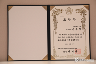 손동철 대표 국회 농림축산식품해양수산위원장 표창 수상, 토탈 라이프케어 브랜드로서 고객 만족을 최우선 가치로 삼는 휴온스엔