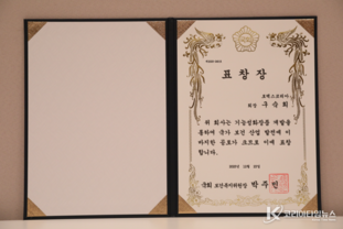 구숙희 회장, 국회 보건복지위원장 표창 수상, 단순한 화장품 회사를 뛰어넘어 ‘화장품 그 이상의 가치’ 반영하는 로덱스코리아