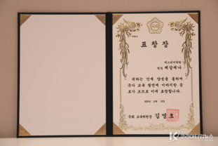 제갈세나 대표 국회 교육위원장 표창 수상, 평범한 아이도 영어 상위권으로 성장하는 과학적 커리큘럼 에스티어학원