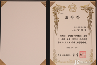 양태석 이사장 국회 교육위원장 표창 수상, 예술과 문학의 경계를 넘나드는 대한민국 대표 원로작가 (사)국전작가협회