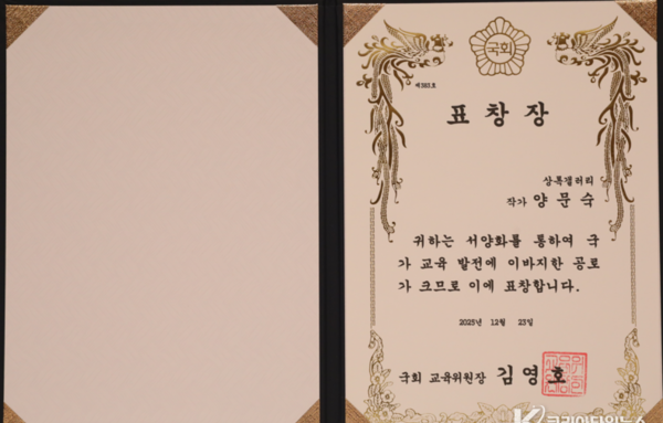 양문숙 관장 국회 교육위원장 표창 수상, 시간의 흐름과 기억의 축적을 시각적으로 드러내는 조형 언어 상록갤러리