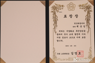 백순임 화백 국회 교육위원장 표창 수상, 명상화 작품으로 스트레스 치유와 마음의 평안을 전달하는 명상화갤러리