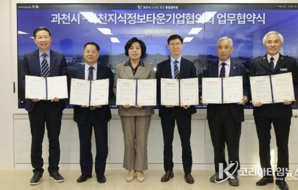 과천시-지식정보타운 기업협의회, ‘1사1경로당’ 등 지역사회 공헌 맞손
