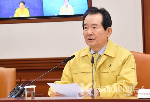 정세균 국무총리