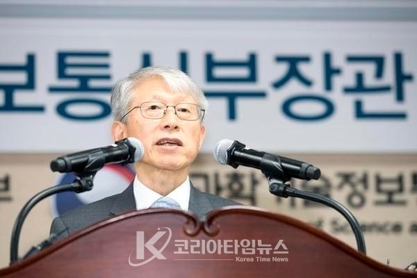 과학기술정보통신부 최기영 장관 과학기술정보통신부 최기영 장관