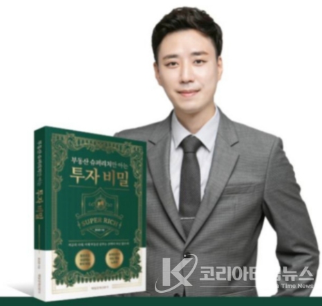부자들이 사는 방법