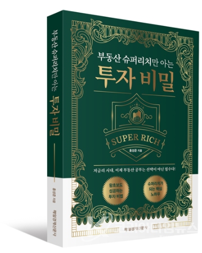 투자비밀