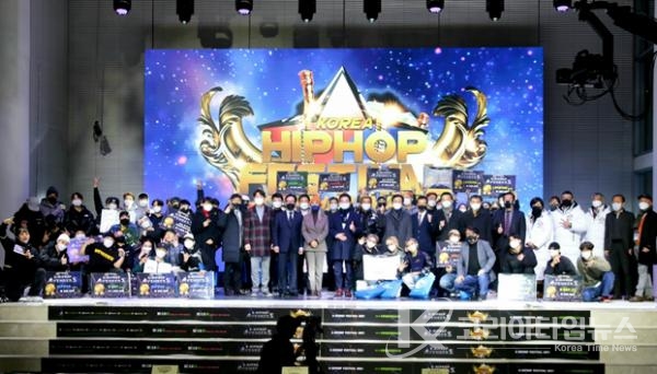 K-HIPHOP AVENGERS 시상자와 힙합문화협회 임원진