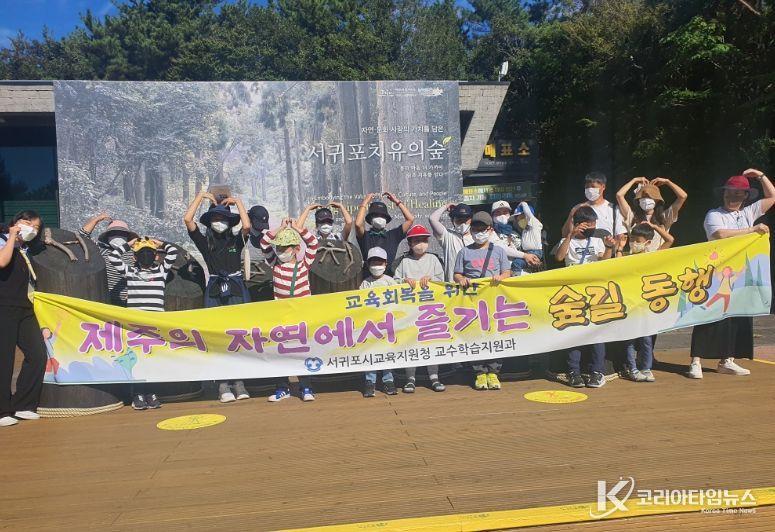 숲길 동행 가족 프로그램
