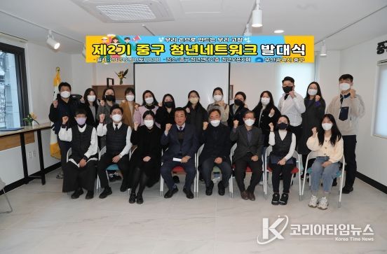 부산 중구 제2기 청년네트워크 발대식 개최