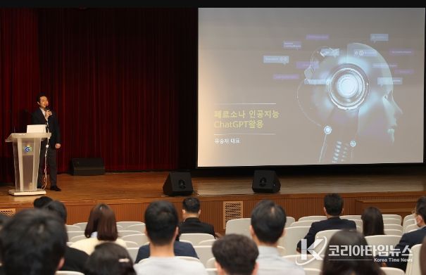 공직자 챗(Chat)GPT 이해·활용 교육
