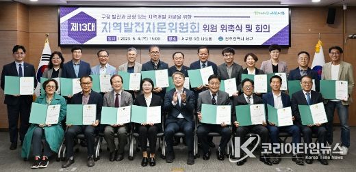 지역발전자문위원회