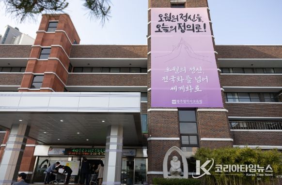 광주광역시교육청, 5·18민주화운동 정신 전국화 및 세계화 적극 추진