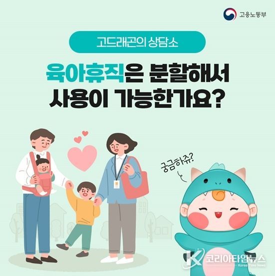 고용노동부