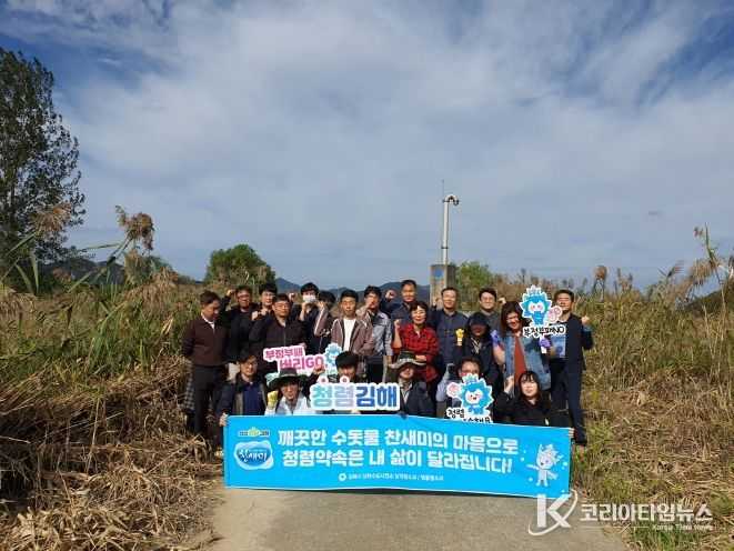 김해시 정수장, 청렴다짐 환경정비활동 펼쳐