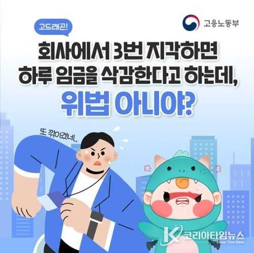 고용노동부