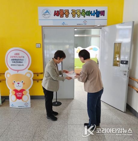 세종시 누리콜, “임산부 지원 팔 걷었다”