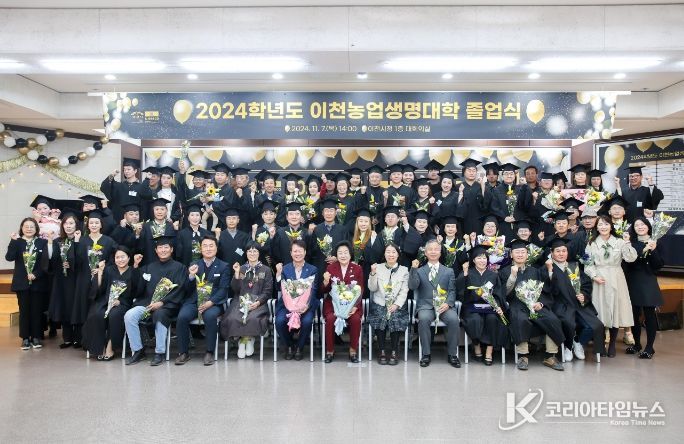 이천시, 전문 농업인 양성으로 지역 농업 경쟁력 강화