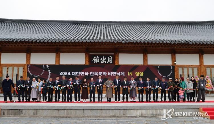 영암군 ‘한옥은 문화다’영암 한옥문화 비엔날레 성료