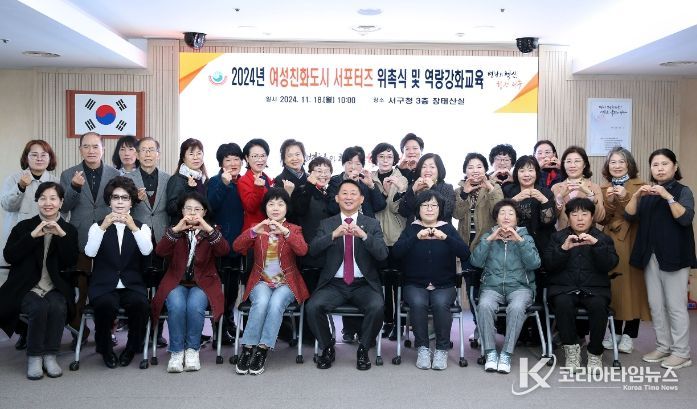 서구 여성친화도시 서포터즈 위촉식 및 역량강화교육
