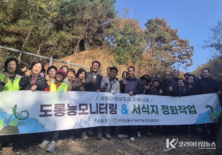 도롱뇽 서식지 보호를 위한 안내표지판 설치