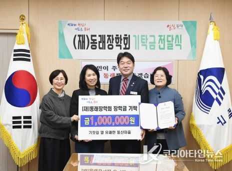 좌로부터 김정희 사무장, 박정애 회장, 동래구청장, 정숙자 부회장