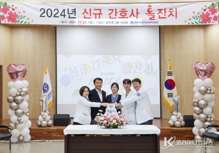 원주의료원 간호사 격려 간담회