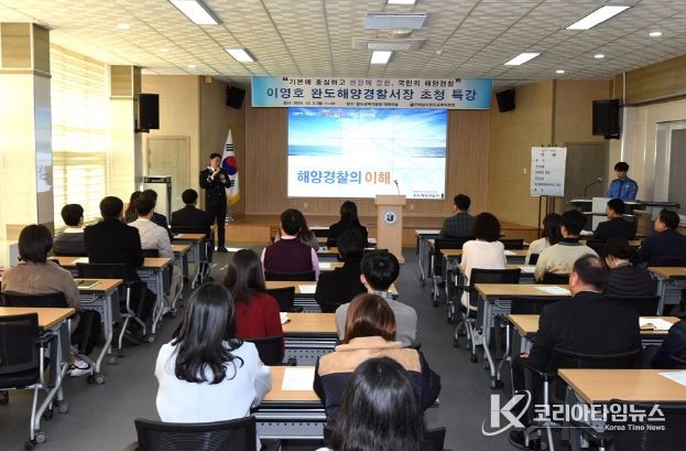 이영호 완도해양경찰서장, 완도교육지원청 방문 특별 강의