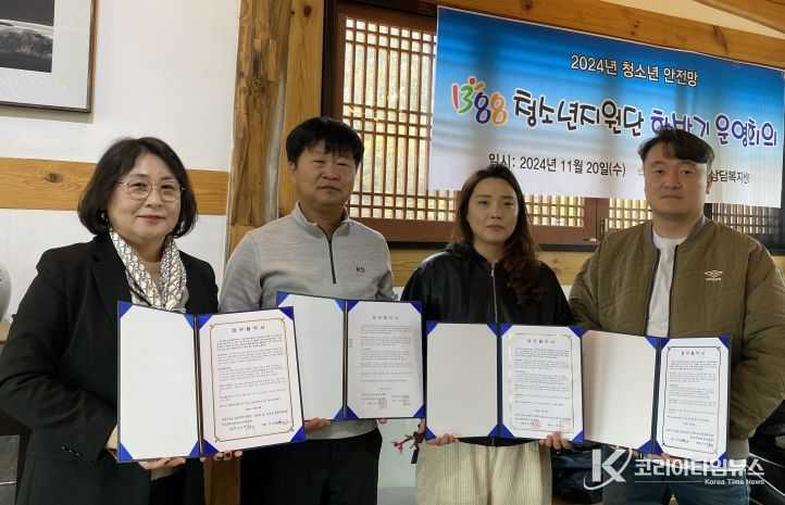 강진군 청소년상담복지센터가 최근 지역 유관기관과 협약식을 가졌다.