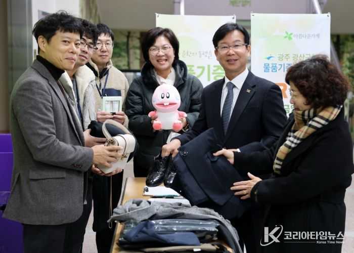 박병규 광산구청장 아름다운 물품 기증 캠페인 참여