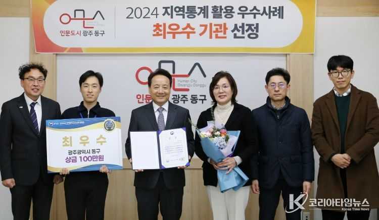 2024년 지역통계 우수사례 공모 전국 ‘최우수’