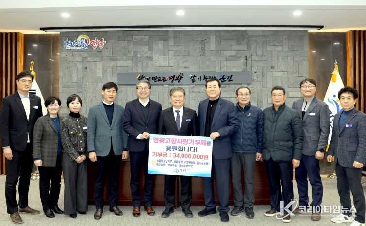 영광군 범농협 임직원 일동 고향사랑기부 동참