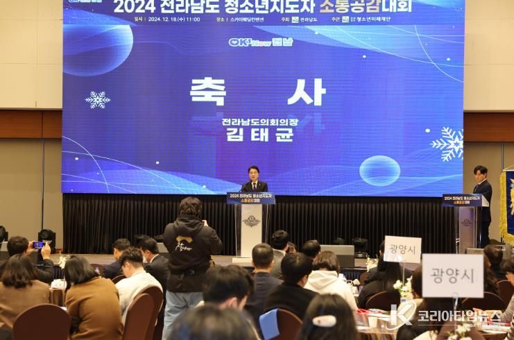 전라남도의회 김태균 의장, “전남 청소년 위한 정책 발굴에 더 힘쓸 터”