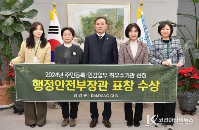 담양군, 주민등록·인감(서명확인)업무 최우수 기관 선정