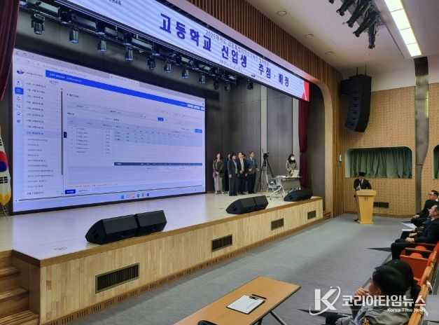 고등학교 신입생 추첨·배정 결과 발표