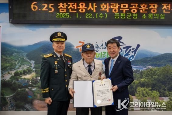 증평군, 6.25참전유공자 연장희 수훈자 화랑무공훈장 전수