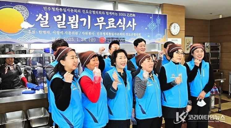 새해 사랑 전달한 진도민주평통, 새터민·어르신 ‘봉사 활동’ 호응